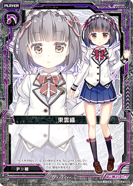 デッキ詳細 ｜ Z/X - Zillions of enemy X - ゼクス公式サイト