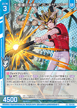 カード検索 ｜ Z/X - Zillions of enemy X - ゼクス公式サイト