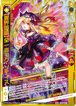 カード検索 ｜ Z/X - Zillions of enemy X - ゼクス公式サイト