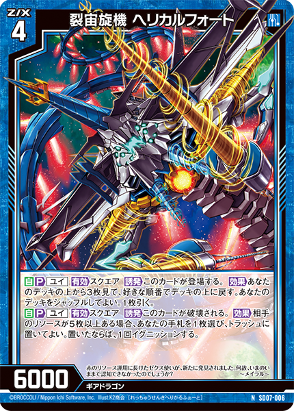 カード検索 ｜ Z/X - Zillions of enemy X - ゼクス公式サイト