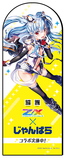 Z/X × じゃんぱら コラボキャンペーン 2022.WINTER ｜ Z/X -Zillions