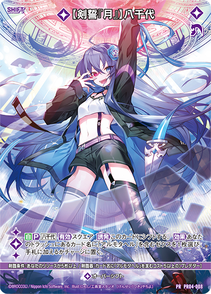 Z/Xを予約してPRカードをもらおう！キャンペーン ユニゾンブレイヴ