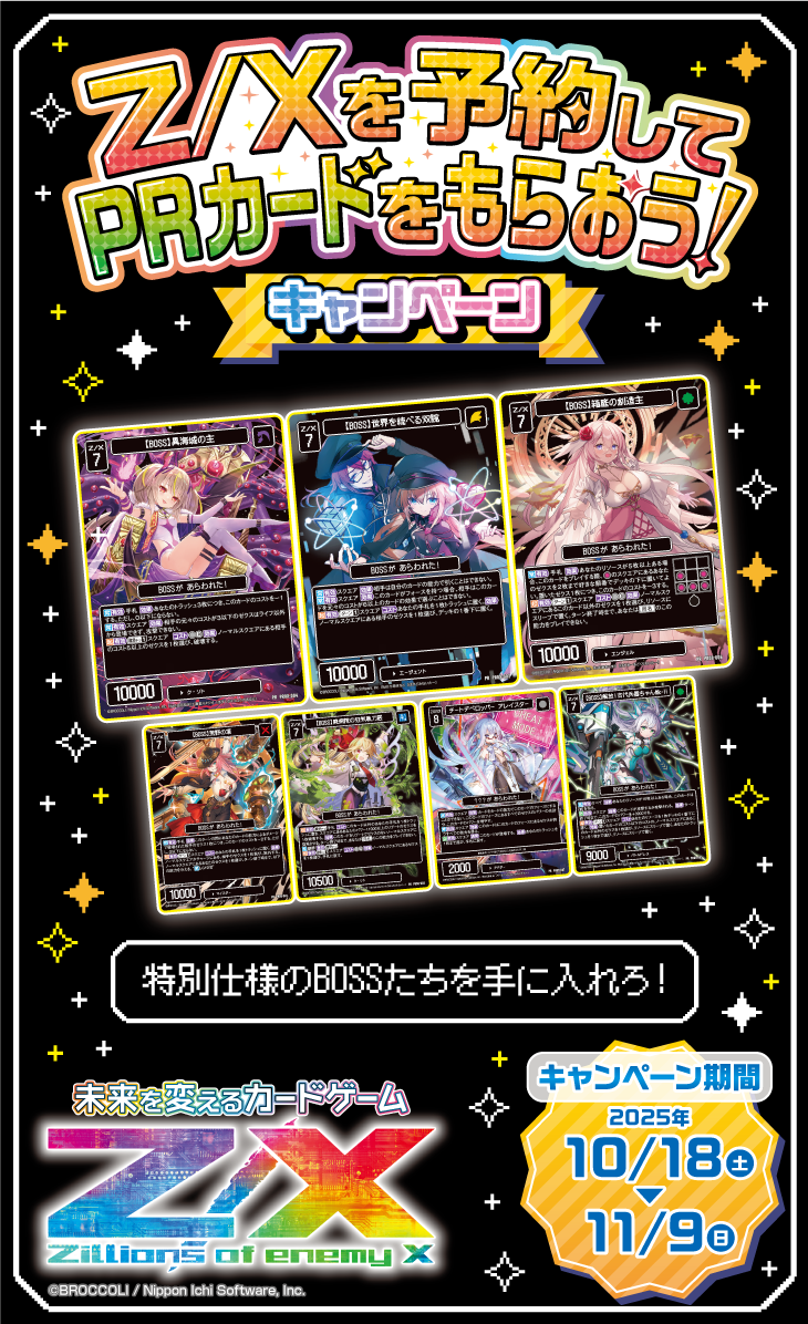 PROMOTION PACK2024 プロモーションパック12枚 プロモーションパック