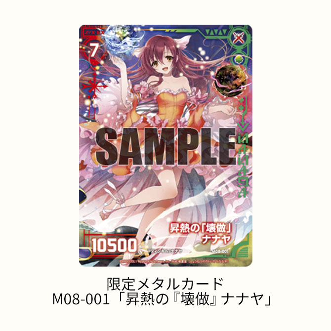 ブースターパック 真神降臨編 覇神を穿つ者 ｜ Z/X - Zillions of