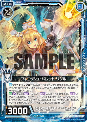 ブースターパック 誓約舞装編 絆が導く未来 ｜ Z/X - Zillions of