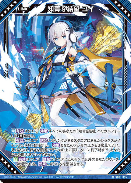 lycee リセ ゆずソフト 二条院羽月 直筆サイン カード lycee リセゆず