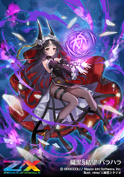 六魔の祈り ホロ 4枚 六魔の祈り ホロ 4枚 六魔の祈り ホロ 4枚 商品情報