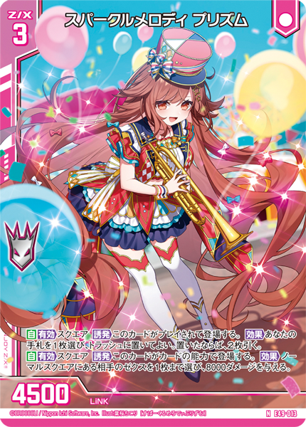 エクストラパック 第49弾 アイドル♪ギャラクシーフェスタ ｜ Z/X