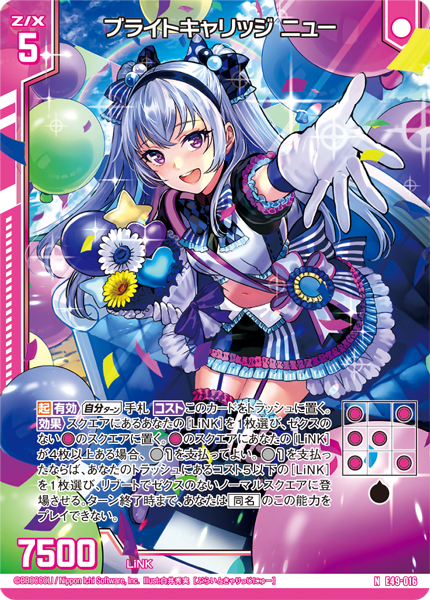 エクストラパック 第49弾 アイドル♪ギャラクシーフェスタ ｜ Z/X
