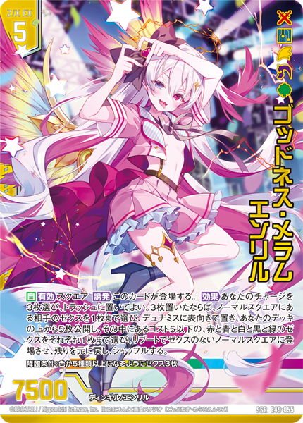 エクストラパック 第49弾 アイドル♪ギャラクシーフェスタ ｜ Z/X
