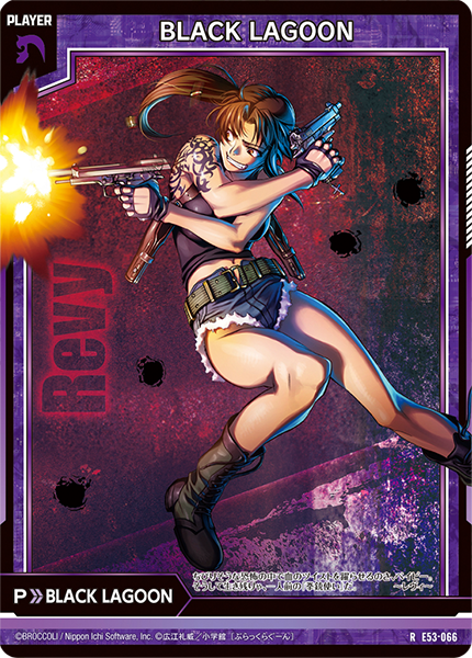 エクストラパック 第53弾 BLACK LAGOON ｜ Z/X - Zillions of enemy X