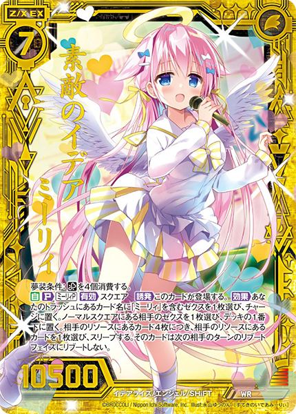 エクストラパック 第22弾 ドリームステージ!! ｜ Z/X - Zillions of