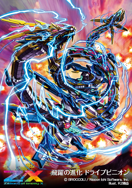 エクストラパック 第34弾 邪竜vs聖竜vs六神竜 ｜ Z/X - Zillions of