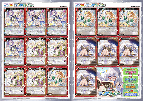 フリーカード冊子 ｜ Z/X - Zillions of enemy X - ゼクス公式サイト