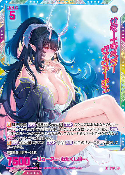 カードガチャ キラキラサマーコレクション2025 ｜ Z/X - Zillions of