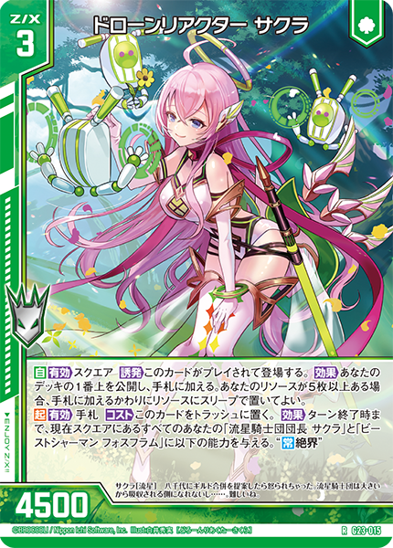 カードガチャ パラレルセレクション ｜ Z/X - Zillions of enemy X