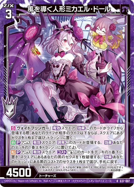 未開封】プレシャスメモリーズ カーニバル・ファンタズム スターター