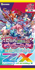 IGパック ｜ Z/X - Zillions of enemy X - ゼクス公式サイト