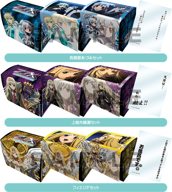 Z/X ヒロイックサーガ5 秋葉原ゼクストリーム」2014年3月9日(日)開催
