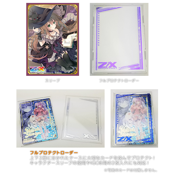 物販情報｜ゼクストリーム 2019.WINTER in 秋葉原｜Z/X -Zillions of