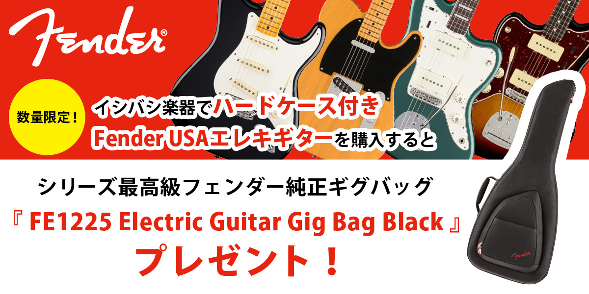 Fender純正ギグバッグ『FE1225 Electric Guitar Gig Bag Black