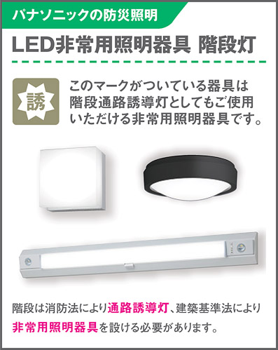 NNFF21835T | 照明器具検索 | 照明器具 | Panasonic