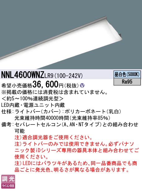 NNL4600WNZLR9.jpg
