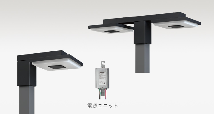 LED街路灯【電源別置型】「KAELUMINA（カエルミナ）」角型