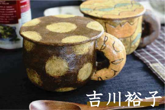 陶器の通販なら若手陶芸アーティストの店 陶工房