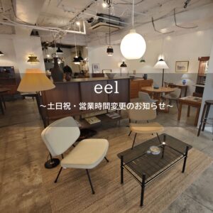 Antiques & Repair eel