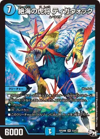 剣轟の団長 ドギラゴン王道 - デュエマwiki・相場価格 | TCG PORTAL