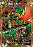 DM25-BD3 ドリーム英雄譚デッキ グレンモルトの書 | 当たり・カード