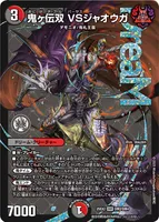 轟く邪道 レッドゾーン - デュエマwiki・相場価格 | TCG PORTAL