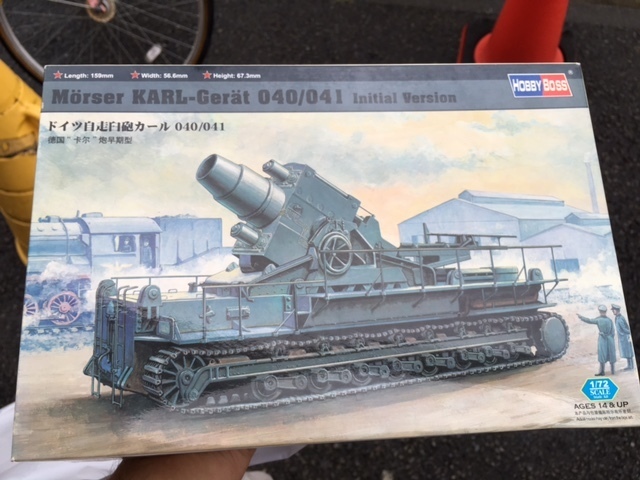 1/72 ドイツ自走臼砲”カール”大学選抜チーム風 その1: 東名川崎製作所