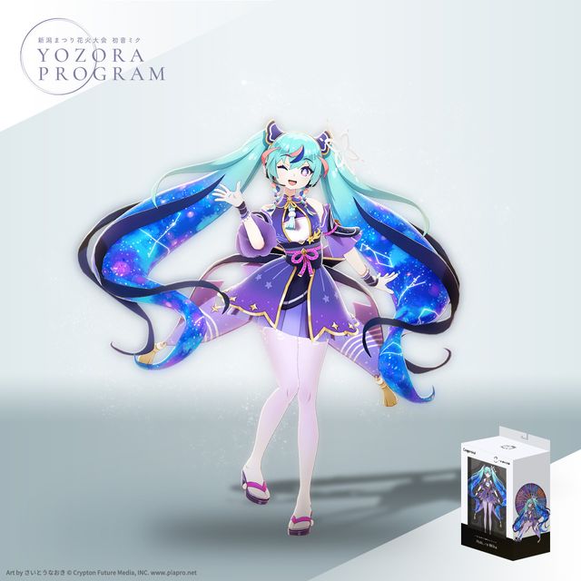 初音ミク‐夜空プログラム さいとうなおきver 衣装（化体） | X