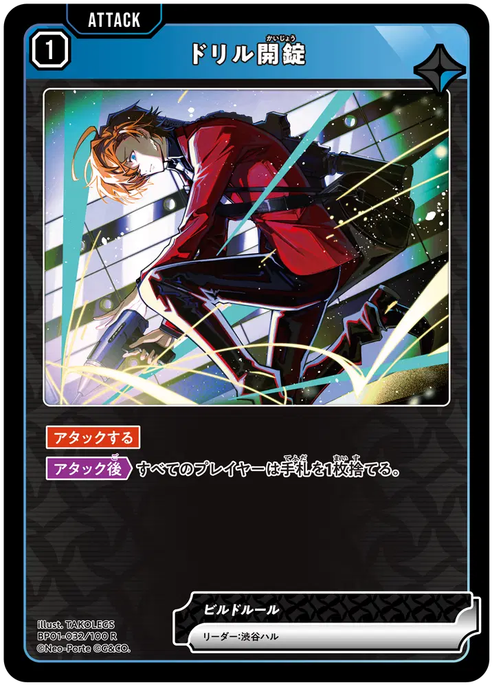 デッキレシピ】青緑ハンデス | XrossStars情報局