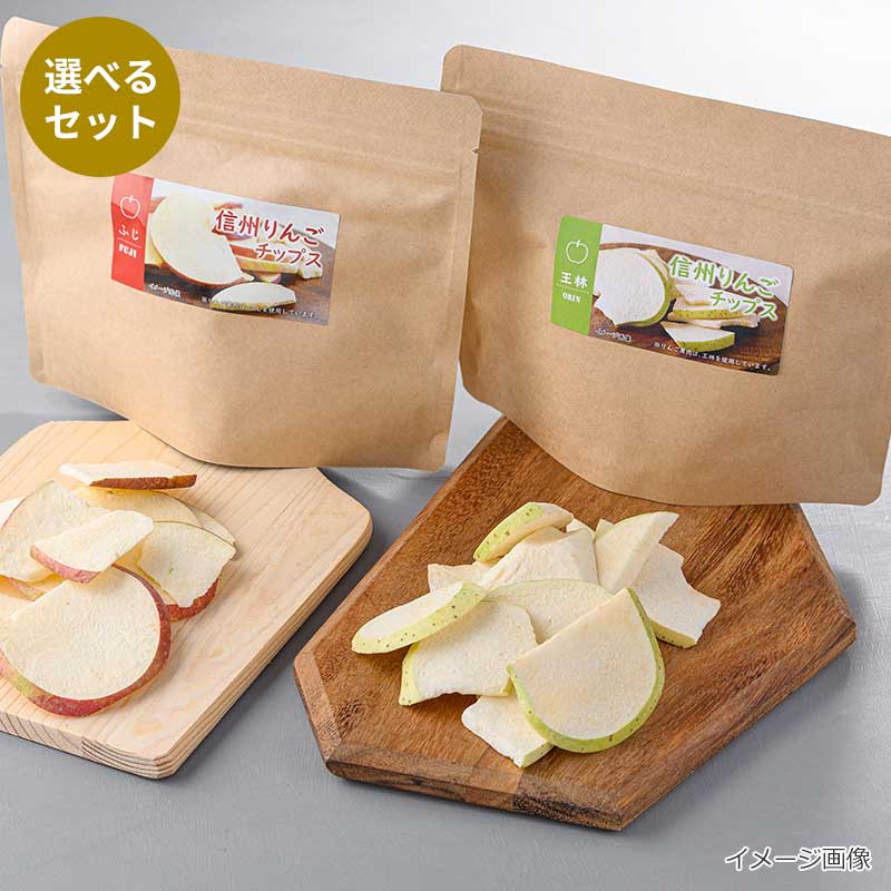 選べる信州りんごチップス25g 6袋セット(ふじ・王林)｜フリーズドライ