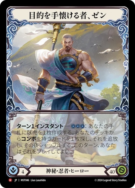 Part the Mistveil】Flesh and Blood(FaB) 霧隠の秘境の当たりカードと