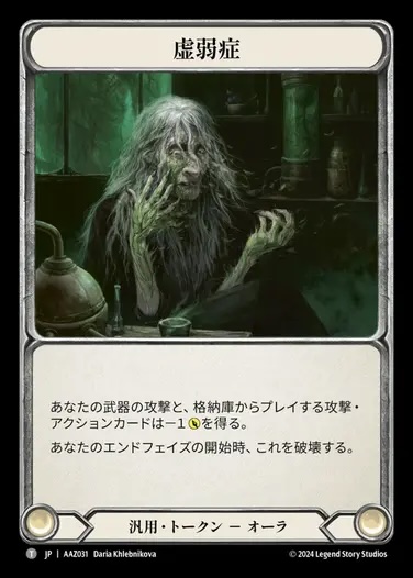 トークン一覧 Flesh and Blood(FaB)のトークンカード全種と特徴を解説