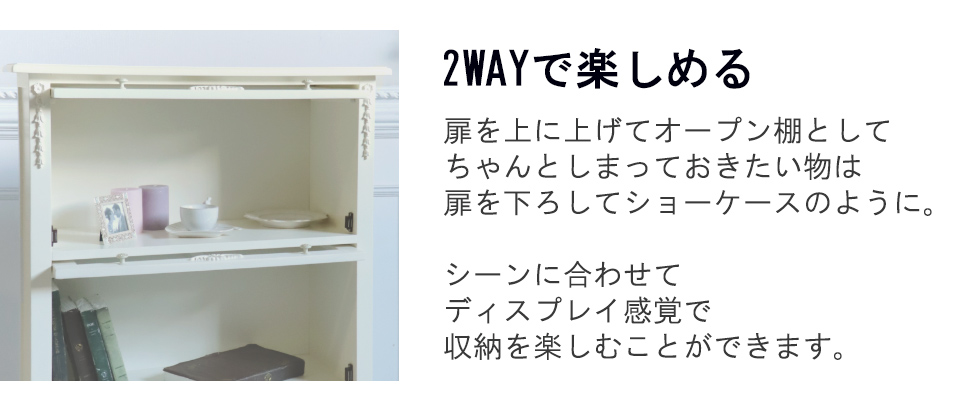フラップ式 ブックケース 4段 ホワイト｜姫系インテリア 白家具