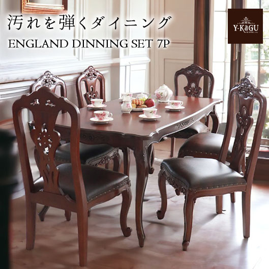 輸入家具 イングランド式 クラシックダイニングセット7P ブラウン
