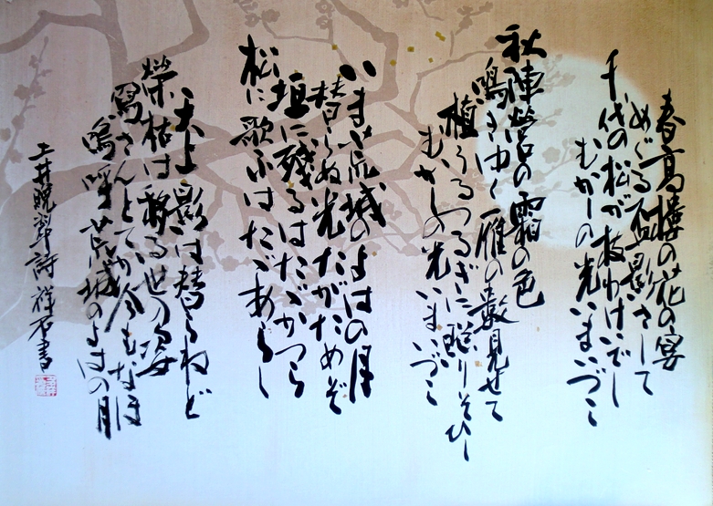 荒城の月 土井晩翠