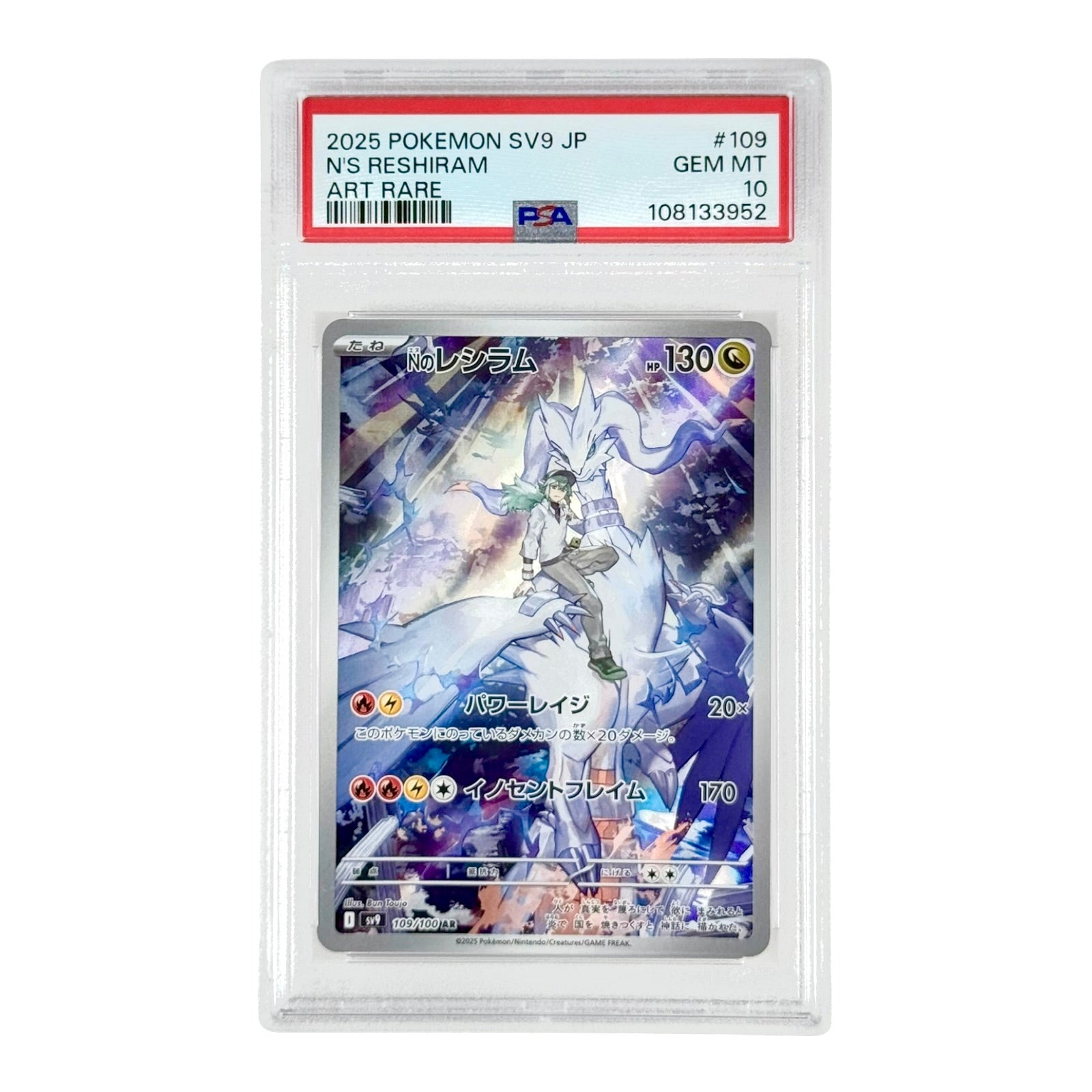 N's Reshiram 2025 Pokemon Japanese Sv9 #109 AR PSA 10 – Yamacardo