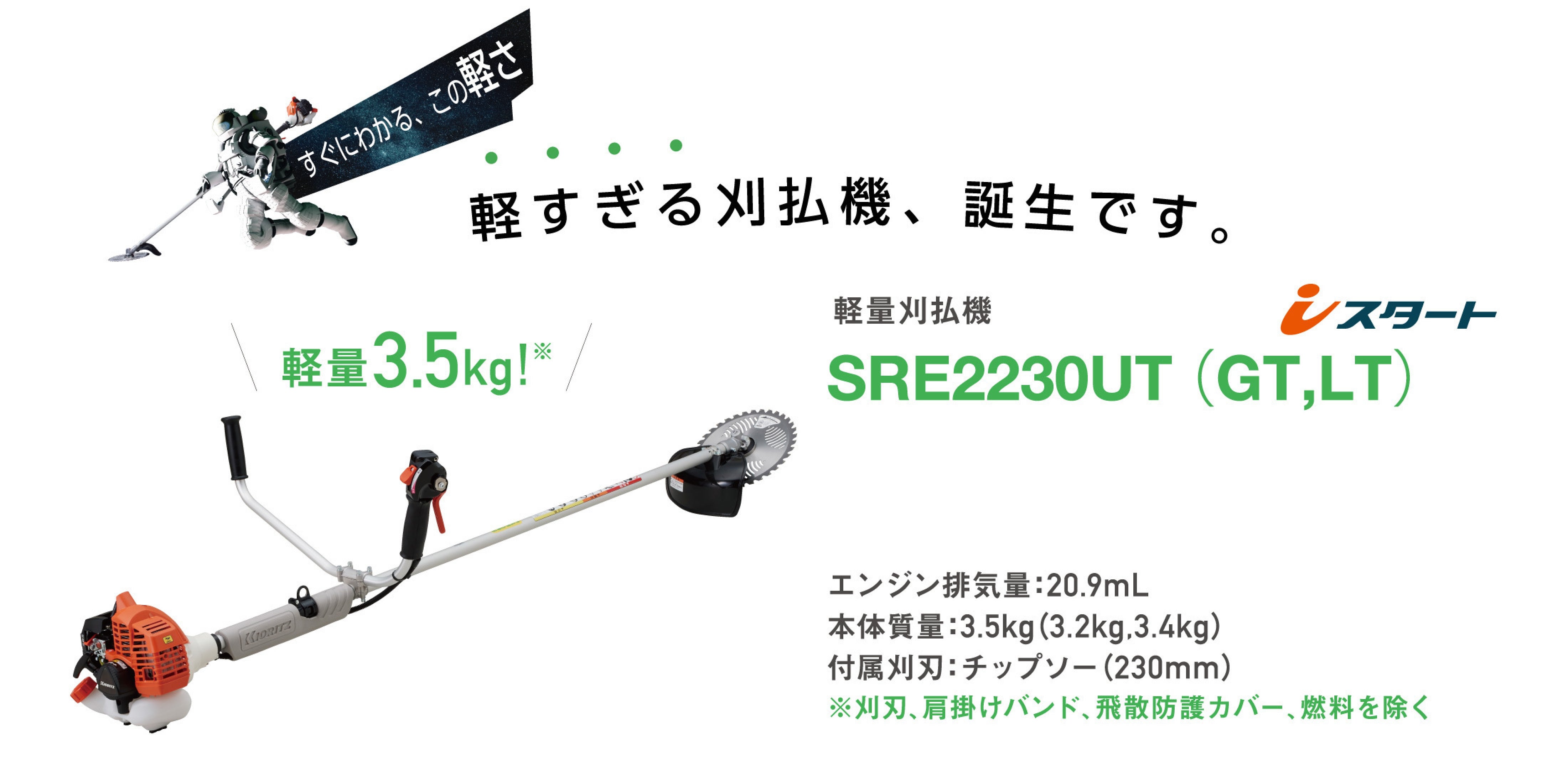 軽すぎる?