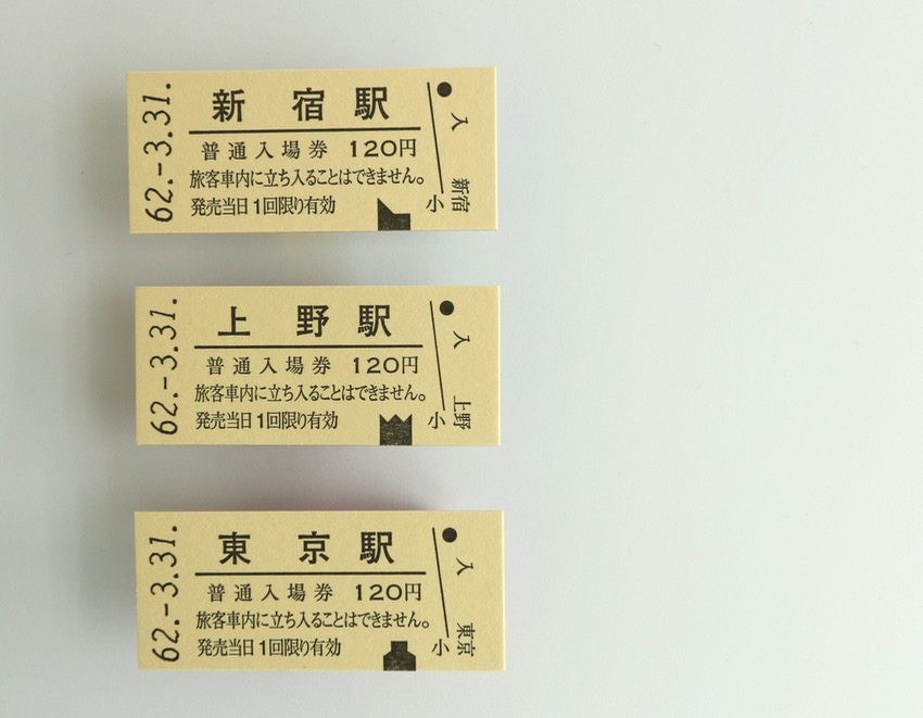 Kumpel/クンペル | Kumpel 国鉄山手線硬券マグネットのインターネット