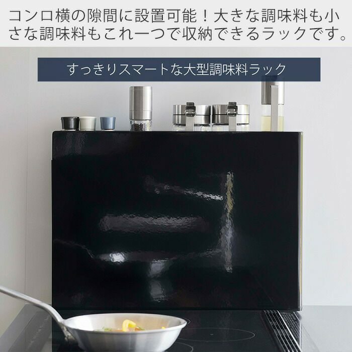 山崎実業 公式 隠せる調味料ラック タワー | ヤマソロ公式