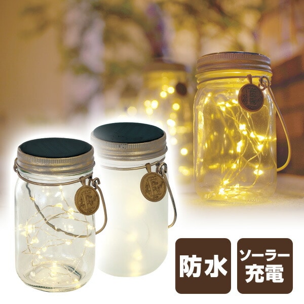 LED ソーラーガーデンライト 小 KL-10336/10337 キシマ | 山善ビズコム