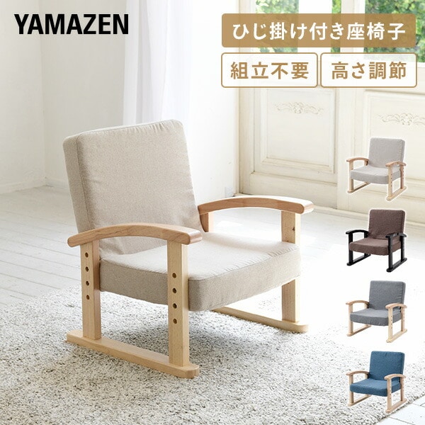 座椅子 組立不要 優しい座椅子 幅52.5 奥行49.5-66 高さ53.5-61.5cm