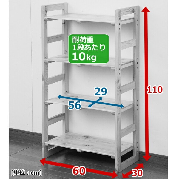 ラック 木製 パイン材 (幅60 奥行30 高さ110cm) 4段 SPR-11060(NA)T