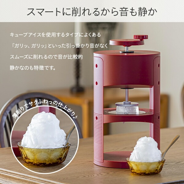 販売終了】手動式かき氷機 SWAN conee 専用カップ付き 池永鉄工 | 山善